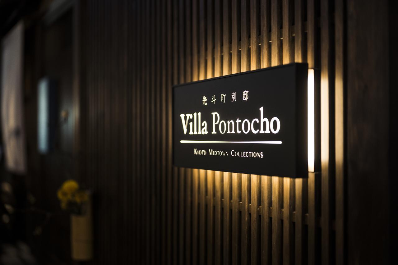 Villa Pontocho 京都 外观 照片
